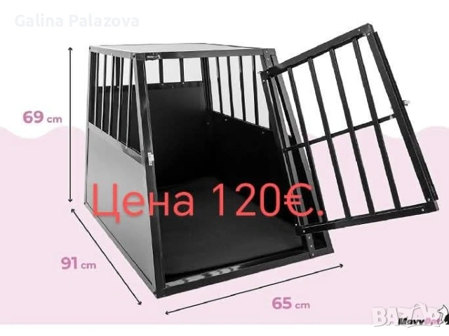 Солидни заграждение и клетки за домашни любимци на марката Maxxpet , снимка 6 - Други стоки за животни - 54117224