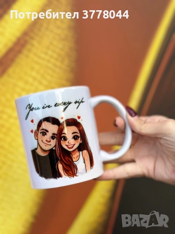 Персонализирана чаша със снимка и надпис , снимка 2 - Романтични подаръци - 52840998