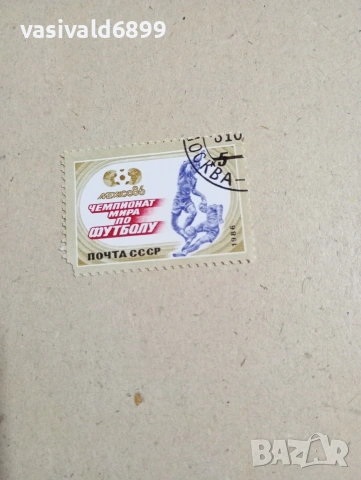 Лот от 4 марки СССР , снимка 4 - Филателия - 53379032