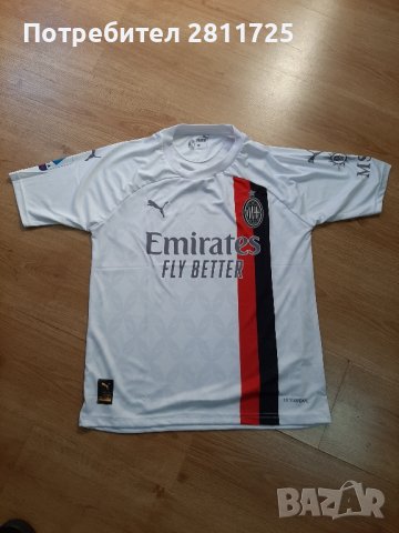 Тениска Милан 2023 2024 гост екип 