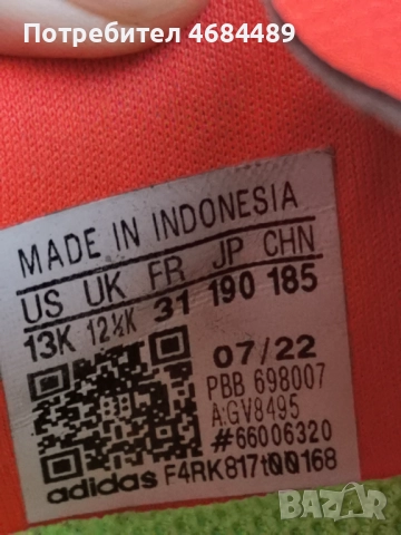 Adidas детски стоножки - футболни обувки, снимка 2 - Футбол - 52824121