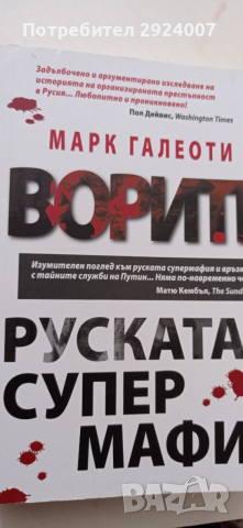 Книги, снимка 6 - Художествена литература - 54234525