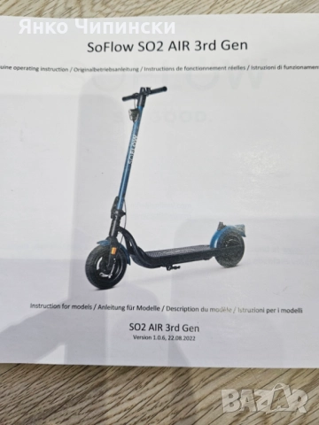 Тротинетка