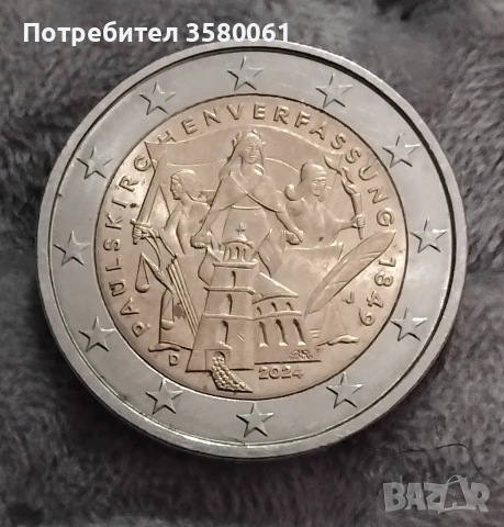 Рядка находка 2евро2024