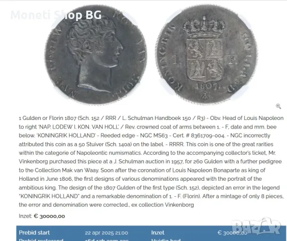 Най-новият AUCTION – HERITAGE 19-24 MAY 2025, снимка 4 - Други ценни предмети - 50211434