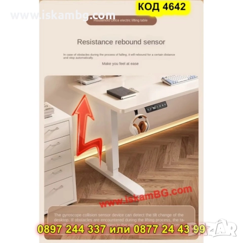 Ергономично повдигащо се бюро с двоен мотор и плот от естествено дърво - КОД 4642, снимка 4 - Работни маси и бюра - 52063078