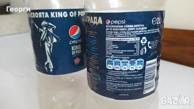 Michael Jackson Pepsi
