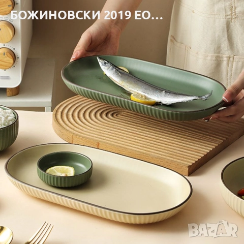 Серия керамика в скандинавски стил - чинии и плата, снимка 6 - Чинии - 52500992