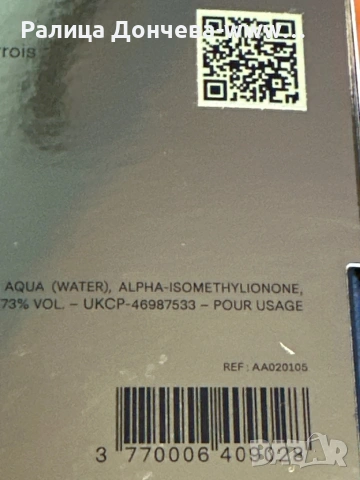 Marc-Antoine Barrois Ganymede EDP – нишов аромат, снимка 3 - Унисекс парфюми - 54088995