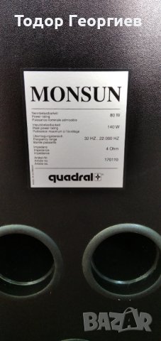 guadral  monsun, снимка 2 - Тонколони - 34993065