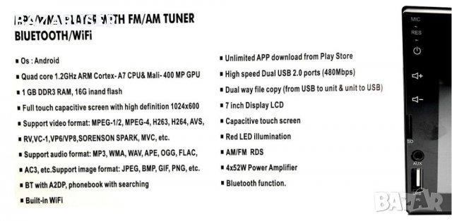 Мултимедия за автомобил с 7'' FULL HD Touch screen display 1024x600, снимка 2 - Аксесоари и консумативи - 30439754