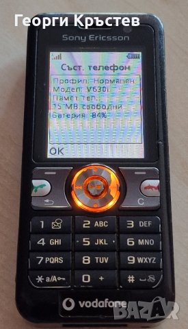 Sony Ericsson V630 - проблем с клемата на СИМ, снимка 11 - Sony Ericsson - 42023853