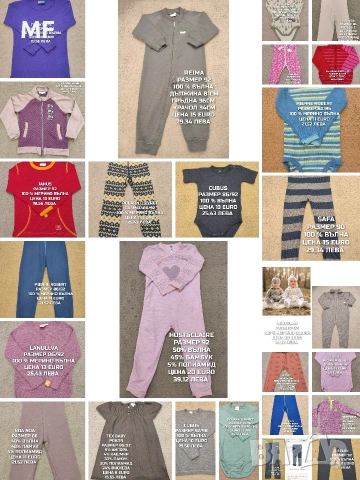 МЕРИНО ВЪЛНА ЗА БЕБЕТА 