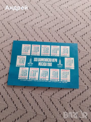 Календарче Петър Попангелов 1988, снимка 2 - Други ценни предмети - 31600410