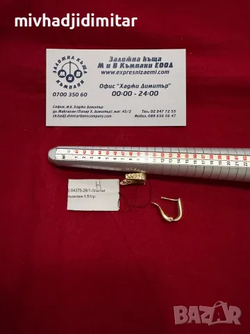 ***НОВИ*** Златни обеци 1.51гр. 14к