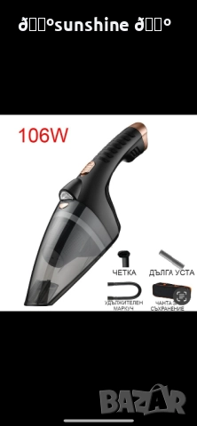 Ръчна преносима автомобилна прахосмукачка 106W мощност TWC-02 - AUTO CLEAN14, снимка 2 - Прахосмукачки - 52311536
