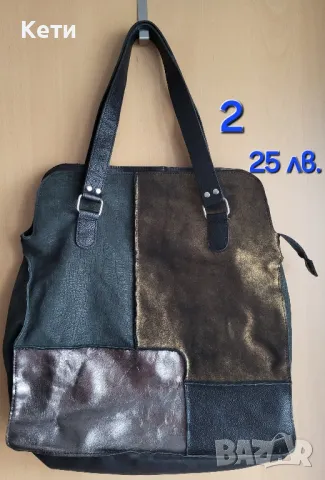 Чанта Bugatti и други естествена, еко кожа и текстил , снимка 4 - Чанти - 47760319