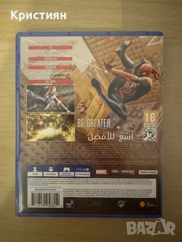 Marvel's Spiderman (PS4 + PS5), снимка 2 - Игри за PlayStation - 53177963