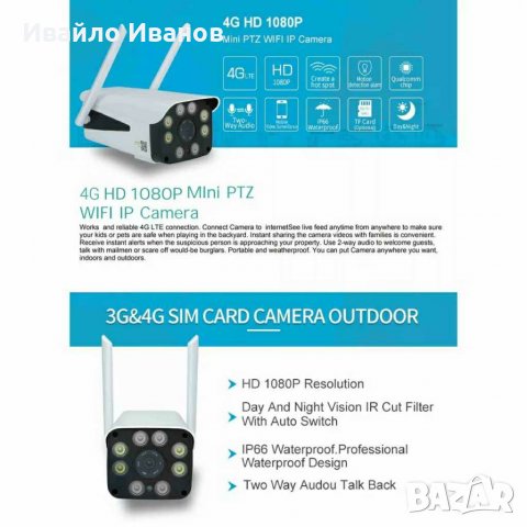  3G/4G SIM Card Security Camera -2MP,IR, ONVIF,128GB SD slot, снимка 5 - IP камери - 30332602