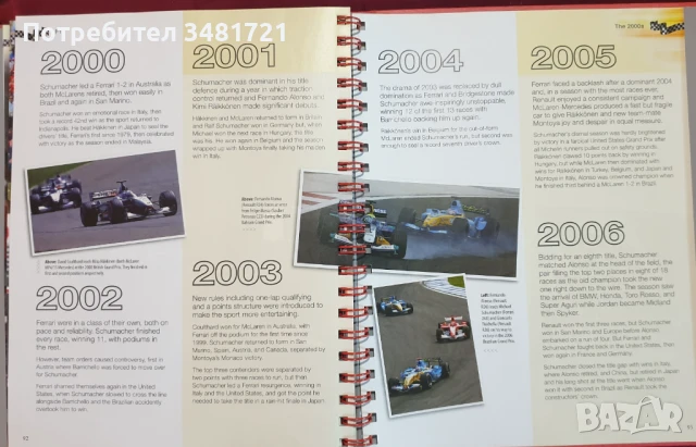 Колекционерски албум за Формула 1 / F1. The Memorabilia Collection A Full-Throttle Race, снимка 15 - Енциклопедии, справочници - 51238043