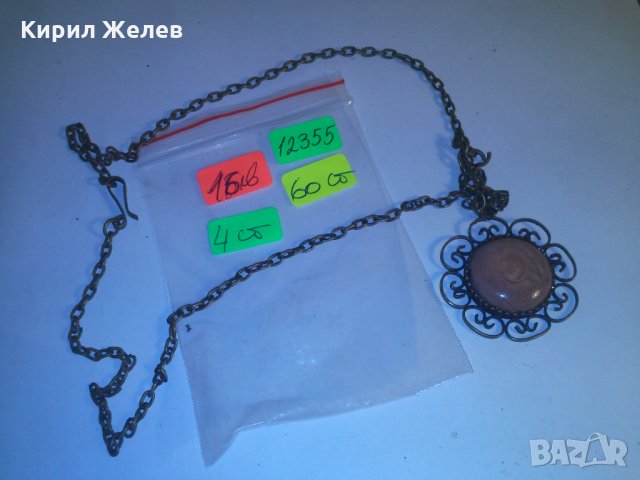 СТАР БРОНЗОВ НАКИТ РЕТРО АРТ БИЖУ с ГОЛЯМ ФАТУРАН с ДАМАРИ 12355, снимка 5 - Колиета, медальони, синджири - 29825591