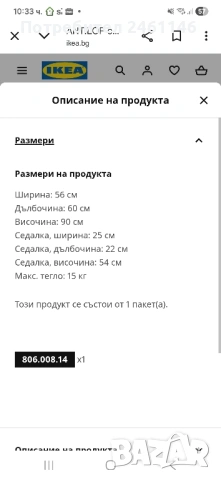 детско столче за хранене, снимка 5 - Столчета за хранене - 53146823
