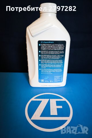 ZF LifeguardFluid 8, снимка 4 - Части - 36980841