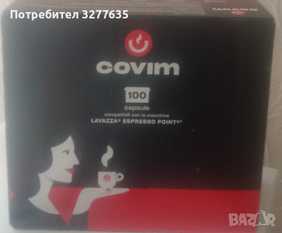 Кафе капсули