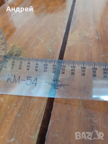 Стара линия КМ-54, снимка 3 - Други ценни предмети - 31394149