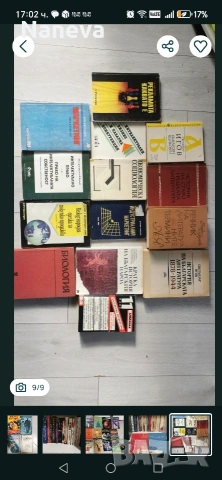 Книги по 1,2,3 евро. За над 4бр - по 1 евро всяка, снимка 7 - Художествена литература - 53248165
