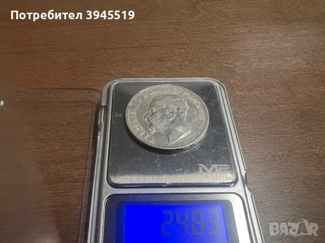 Монета 5 лева 1892, снимка 4 - Нумизматика и бонистика - 52891621