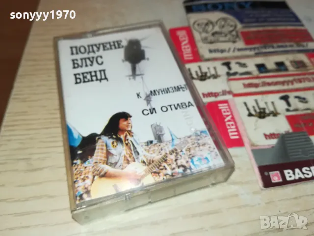 ПОДУЕНЕ БЛУС БЕНД-ОРИГИНАЛНА КАСЕТА 2704251839, снимка 8 - Аудио касети - 50058126