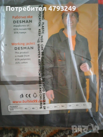 лятно работно облекло, снимка 6 - Други - 54159561