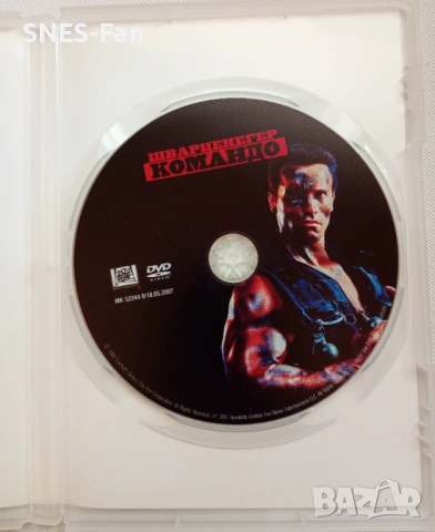 DVD Командо, снимка 2 - DVD филми - 54321840