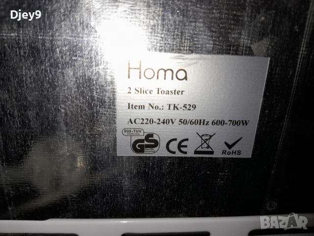 кухненски  уреди  20 лв и мн.други , снимка 7 - Други - 44312342