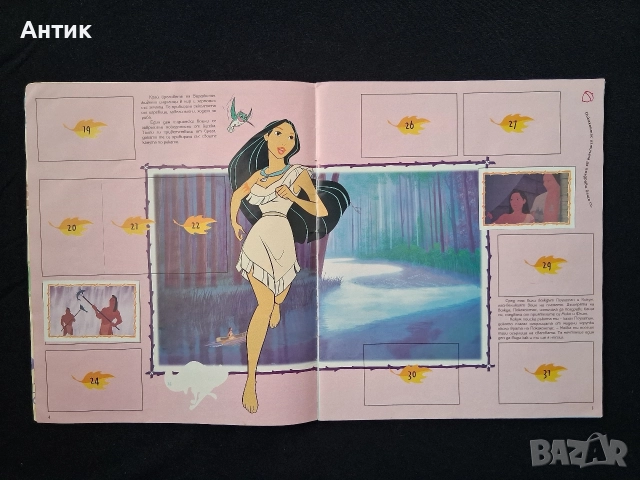 ЛОТ Стари Списания Комикси Покахонтас Бамсе Семейство Флинтстоун, снимка 3 - Колекции - 52846655