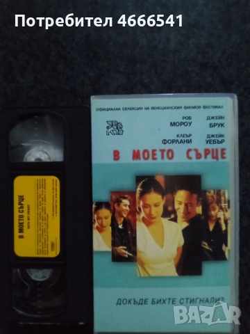 Продавам видеокасети цена 15 лева, снимка 15 - DVD филми - 52921744