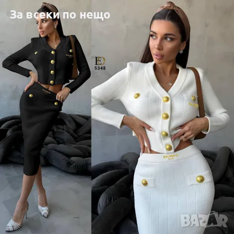 Дамски комплект Balmain - 2 налични цвята Код D930