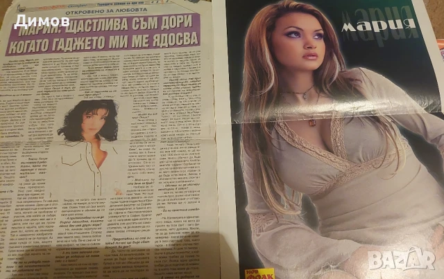 Мария, снимка 13 - Други музикални жанрове - 50710144