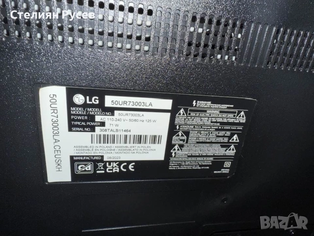 131165  TV Телевизор LG LED 50UR78003LK, 50" (126 см), Smart, 4K Ultra HD  -цена 600 лв или  306.78 , снимка 5 - Телевизори - 52413002