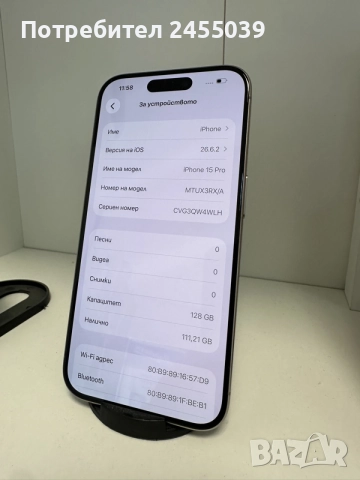 Iphone 15 Pro 128GB, снимка 3 - Apple iPhone - 56173200