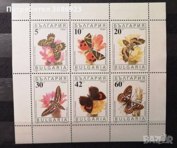  България - пеперуди 1990г. Чист блок.
