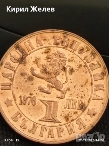 Рядка монета 1 лев 1976г. НРБ 100г. АПРИЛСКО ВЪСТАНИЕ за КОЛЕКЦИОНЕРИ 18528, снимка 5 - Нумизматика и бонистика - 51157577