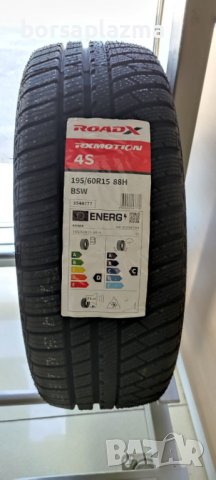 Гуми Sailun Ice Blazer Alpine+ 205 / 55 R16 91H  + подарък стъргалка за лед , снимка 12 - Гуми и джанти - 30584974