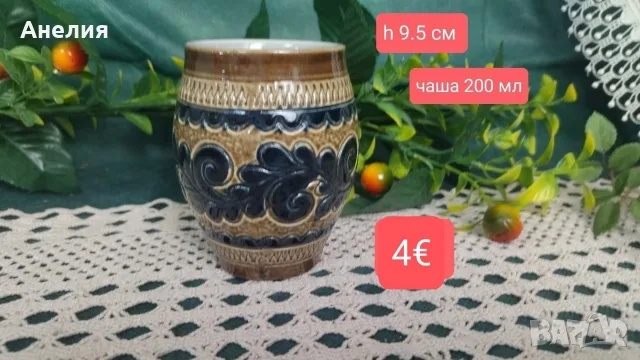 Керамични чаши,кана,пепелник..., снимка 6 - Чаши - 56080464