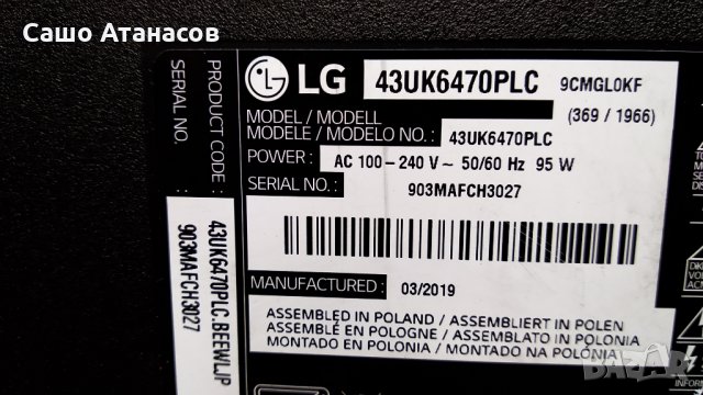 LG 43UK6470PLC със счупена матрица ,LGP43DJ-17U1 ,EAX67872805(1.1) ,TWCM-K305D ,HC430DGG-SLTL5-A111, снимка 4 - Части и Платки - 29364885