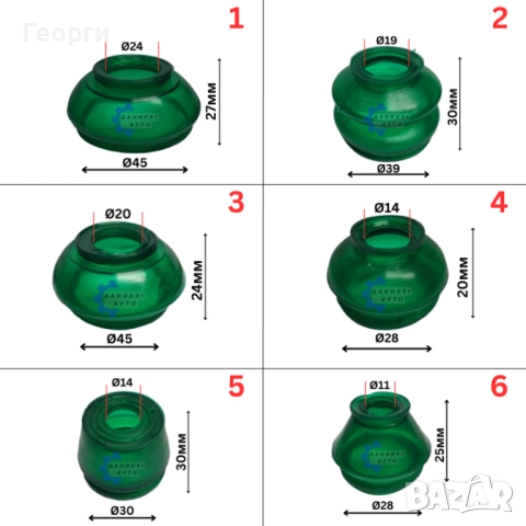 Маншон за шарнир / накрайник, снимка 2 - Части - 51869950