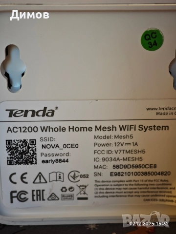 Tenda Mesh, снимка 9 - Рутери - 52679822