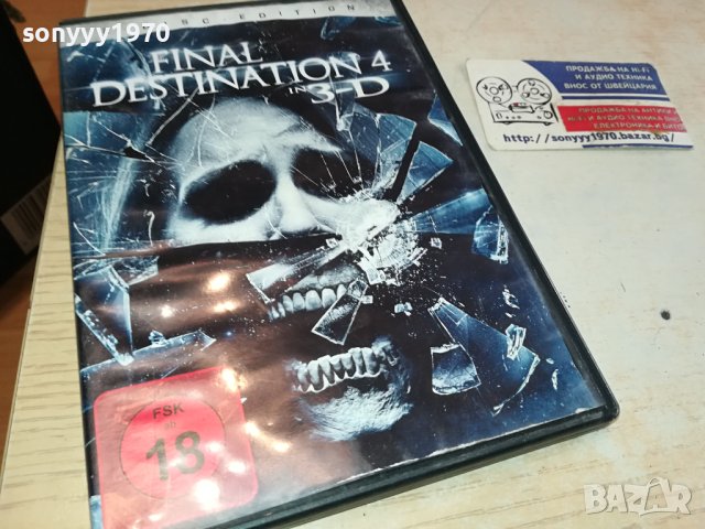 FINAL DESTINATION 4 IN 3-D X2DVD 0802241039, снимка 1 - DVD филми - 44192161