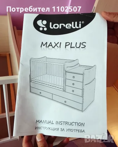 Трансформиращо бебешко легло Lorelli Maxi Plus -Светъл дъб 3 в 1, снимка 5 - Бебешки легла и матраци - 55953436